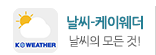날씨-케이웨더