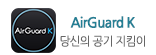 AirGuard K