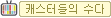 �